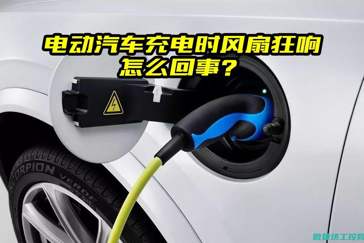 电动汽车亮故障灯 (电动汽车故障指示灯)