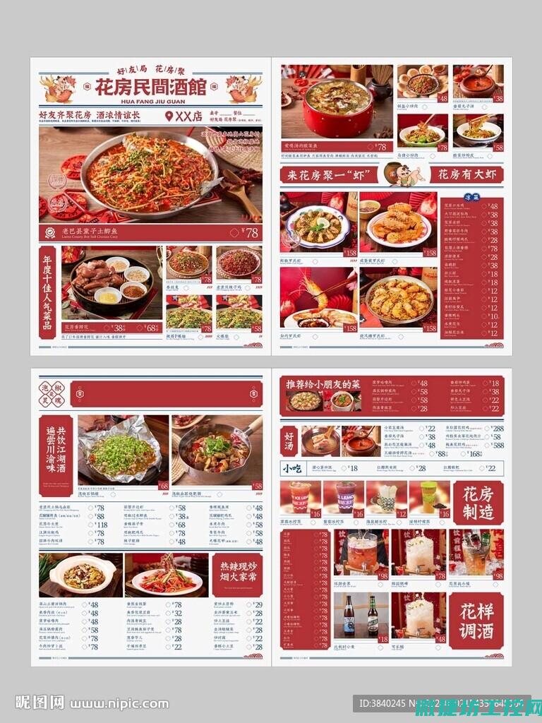 宴客菜谱火锅 (宴席火锅)