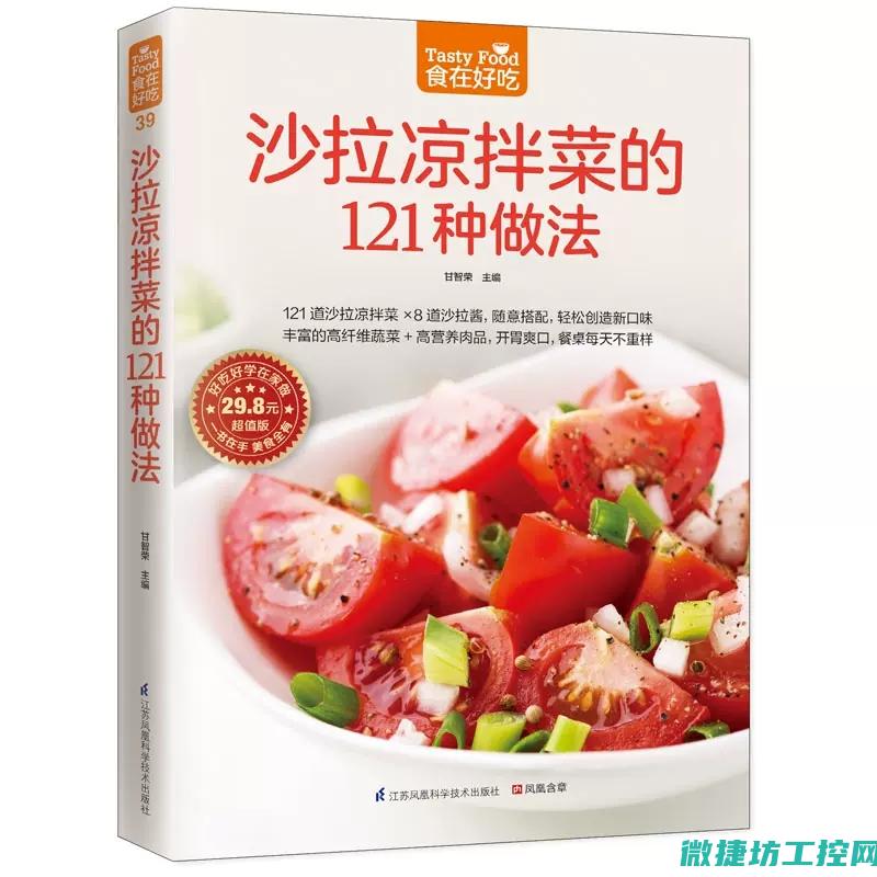 拉拉免费菜谱 (拉拉菜怎么做好吃)