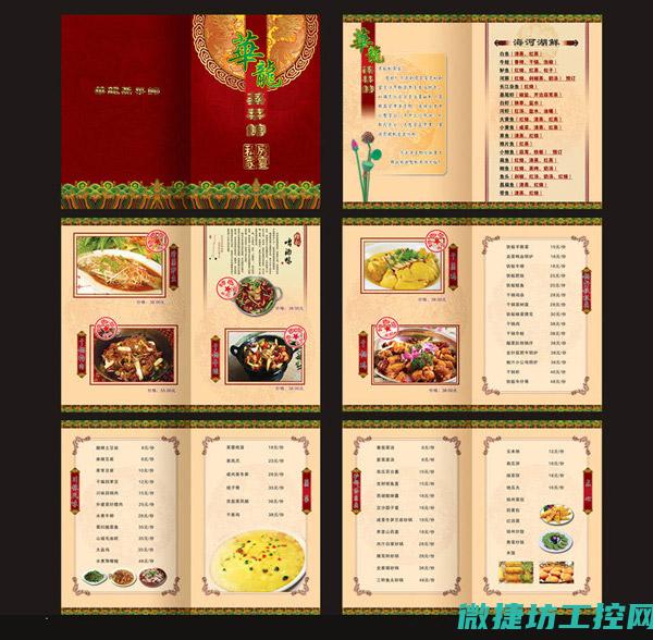 小毛私房菜谱 (毛小旺菜的做法)