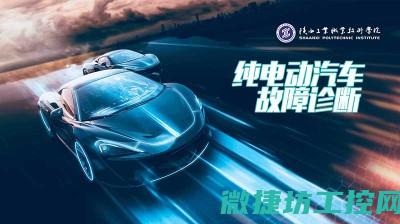 纯电汽车故障排除图解 (纯电动汽车的故障与维修)