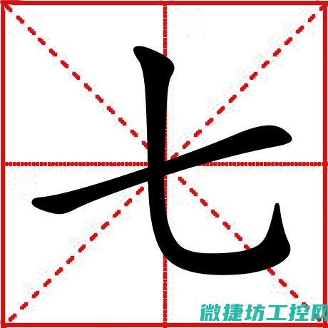 七菜菜谱 (七菜的吃法)