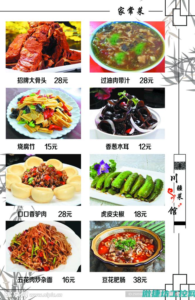 食品集团菜谱 (菜品公司)