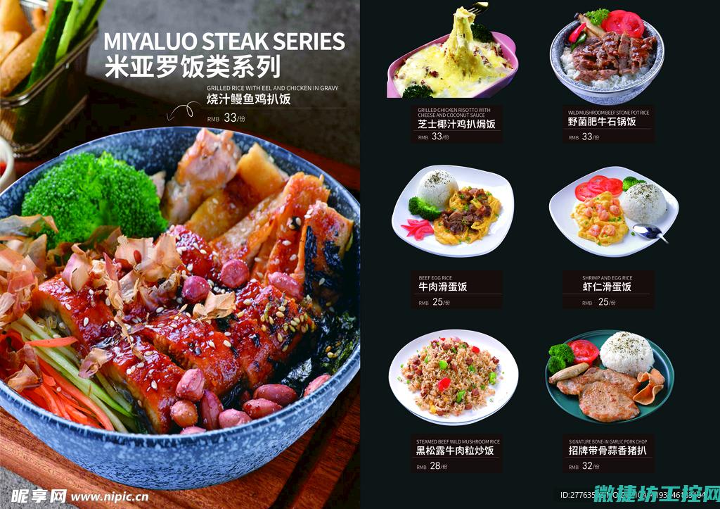 西餐菜谱 图片 (西餐菜谱大全大图)