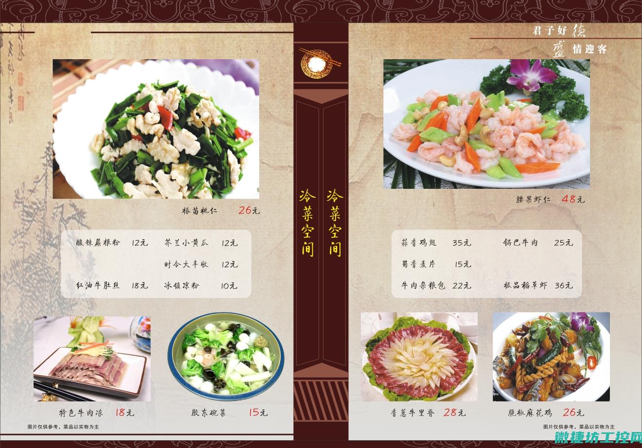 素会餐菜谱 (素会菜怎么做好吃)