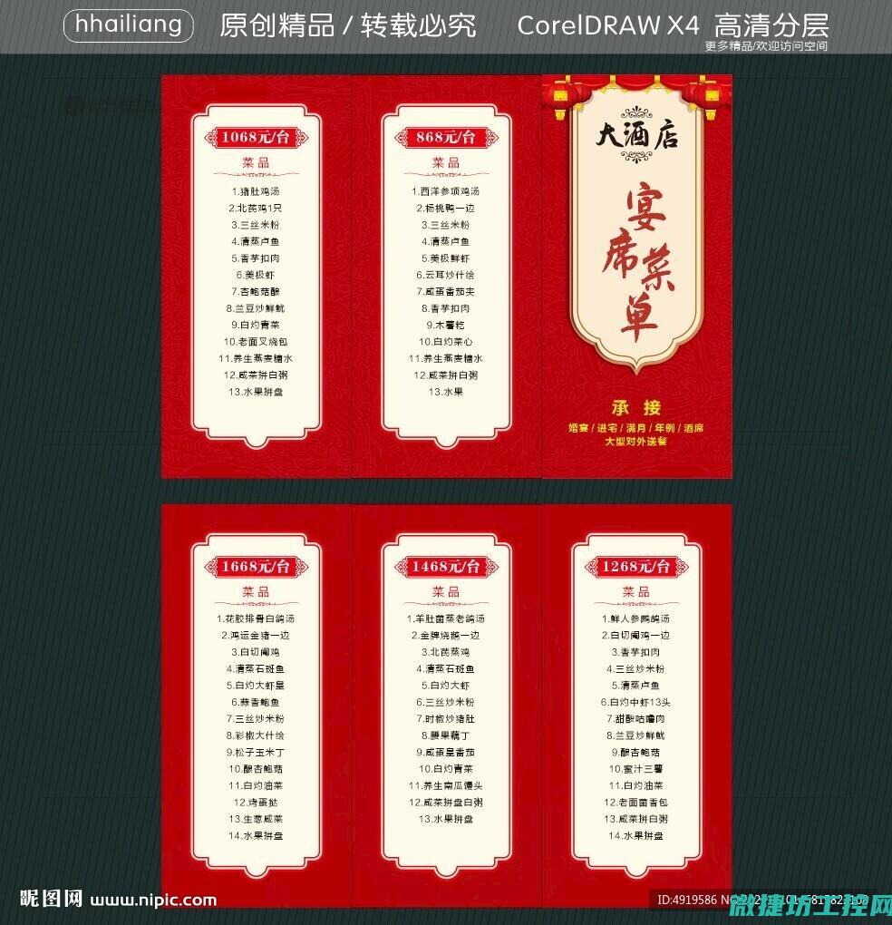 酒席宴席菜谱 (酒席菜谱大全)