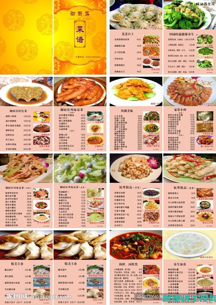 4个菜谱
