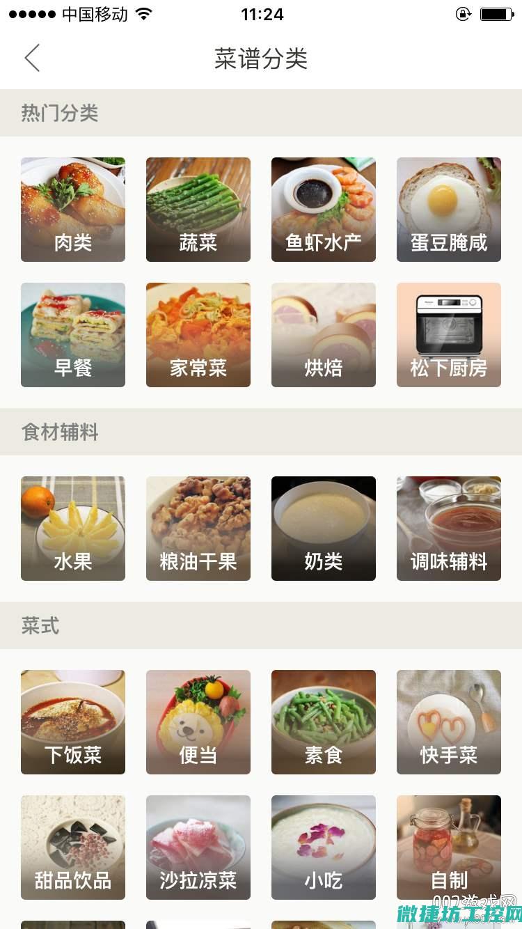 丹阳人菜谱 (丹阳家常菜)