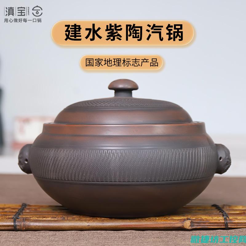 汽锅菜谱1 (汽锅菜谱10道简单)