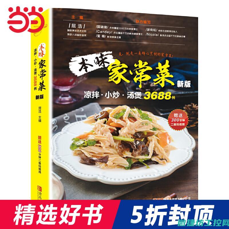 番茄菜谱书籍 (为您精选番茄菜谱)