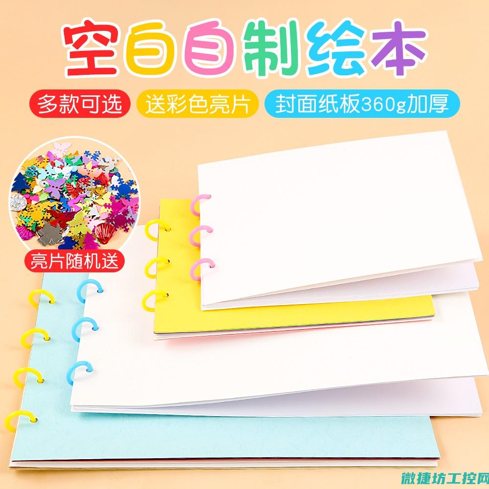 自制菜谱玩具 (自制菜谱玩具图片)