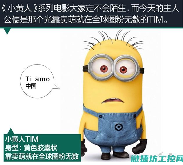 小黄人汽车故障图片大全 (小黄人汽车故事视频)