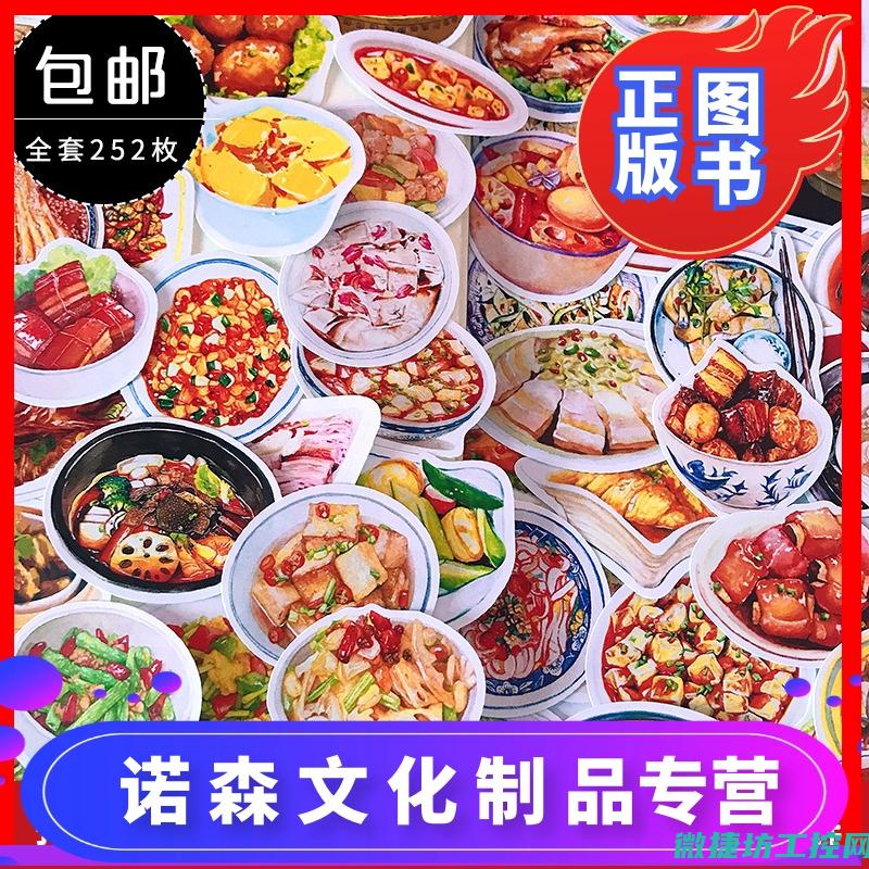 抖抖餐菜谱 (抖音食谱菜)