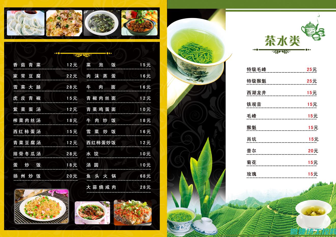 唐宋楼菜谱 (唐宋府酒楼怎么样)