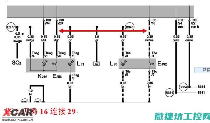迈腾汽车转向故障