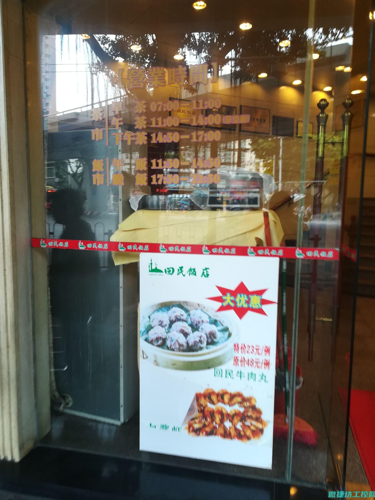 老菜谱回民 (回民菜菜谱)
