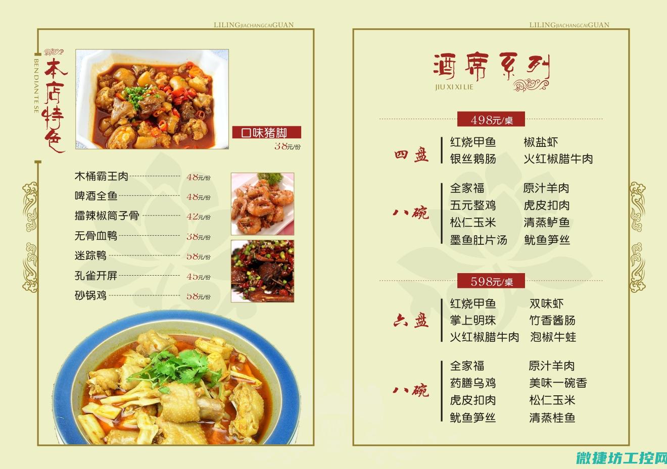 菜谱日本写法 (菜谱日本写法图片)