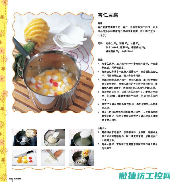 甜蜜烹饪菜谱 (甜蜜烹饪菜谱大全)