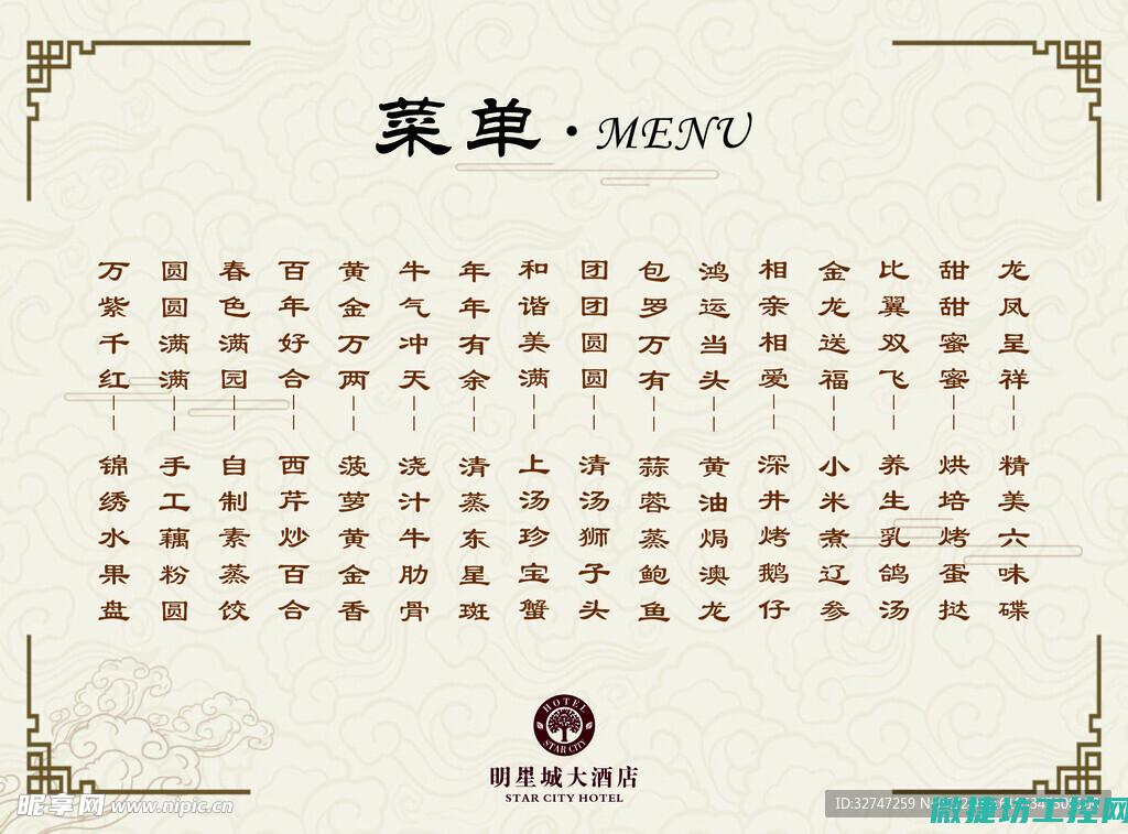 婚宴菜谱江苏 (苏北婚宴菜单)