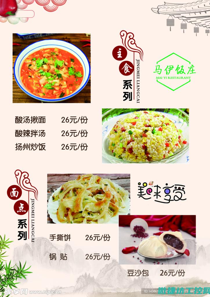 菜谱本材料 (菜谱是什么做的)
