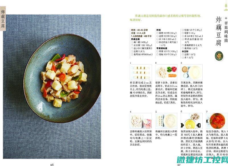 特殊素食菜谱 (素食餐的特殊餐食代码)