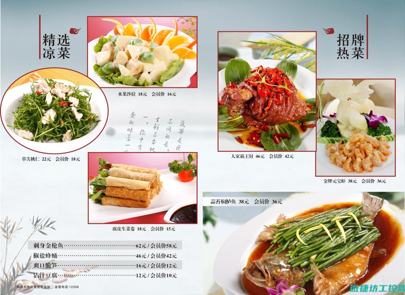 菜谱的贴纸 (菜谱贴纸图片)