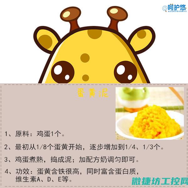 吸引宝宝菜谱 (适合宝宝的家常菜)