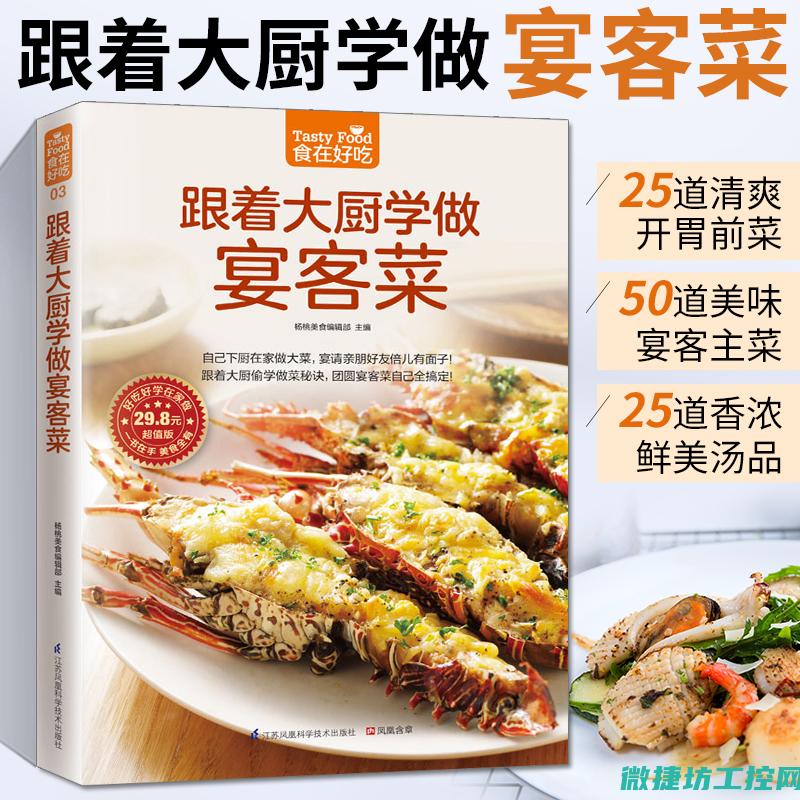 甜蜜烹饪菜谱 (甜蜜美食)