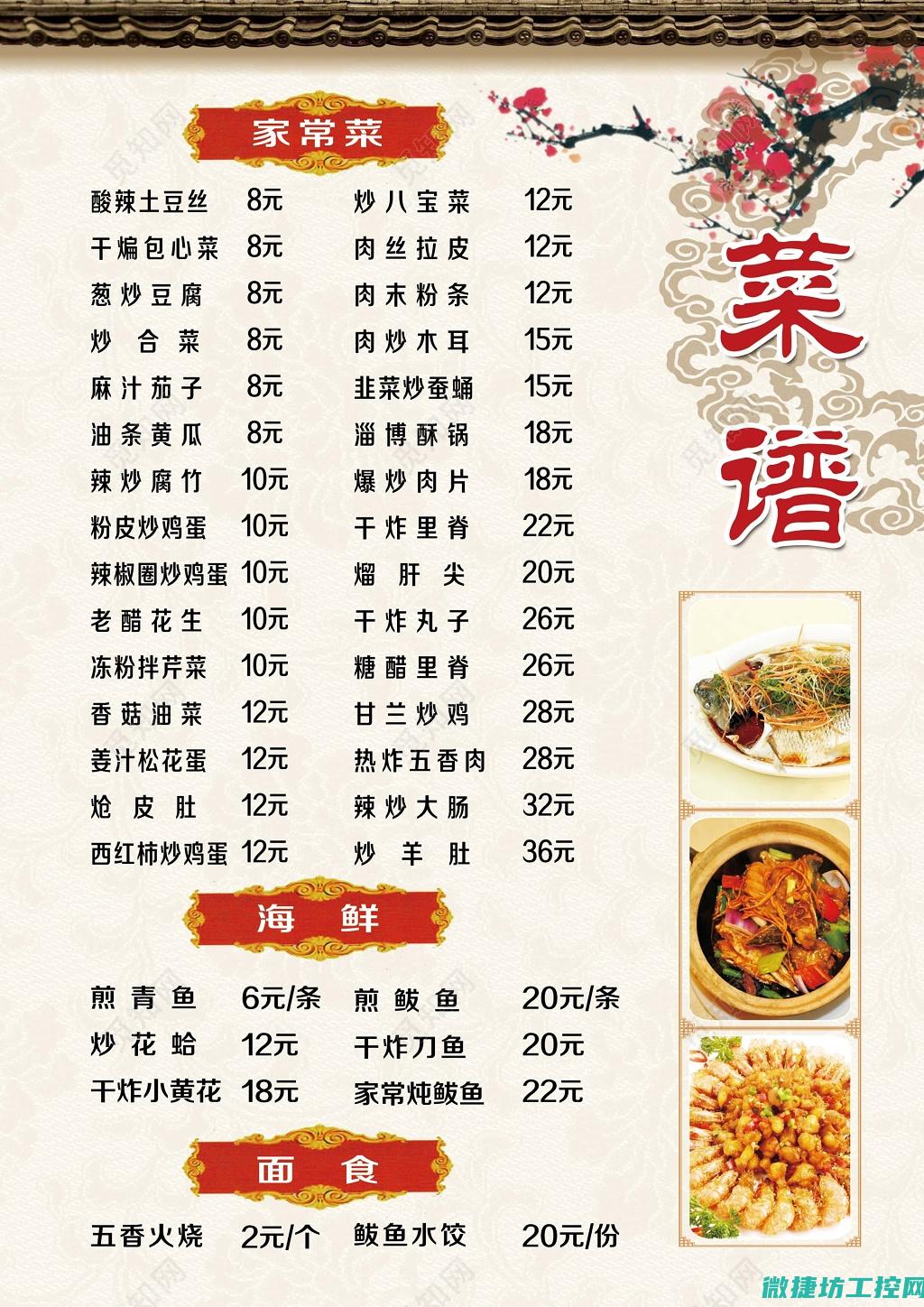 菜谱图片下饭 (菜谱大全带图片和做法下饭菜)