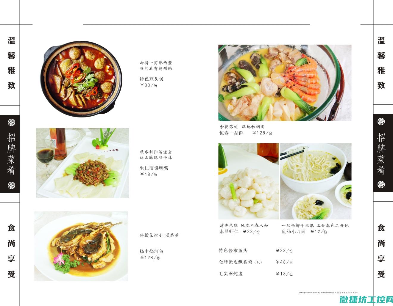 菜谱牌子标语 (菜谱牌子标语怎么写)