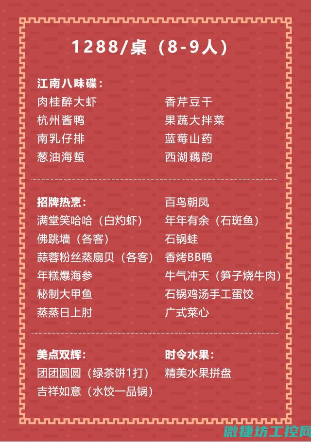 男团饮食菜谱 (男团做饭视频)