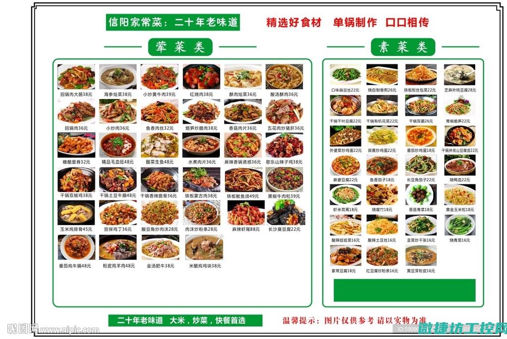 菜谱大全评论 (菜谱大全评本文案)