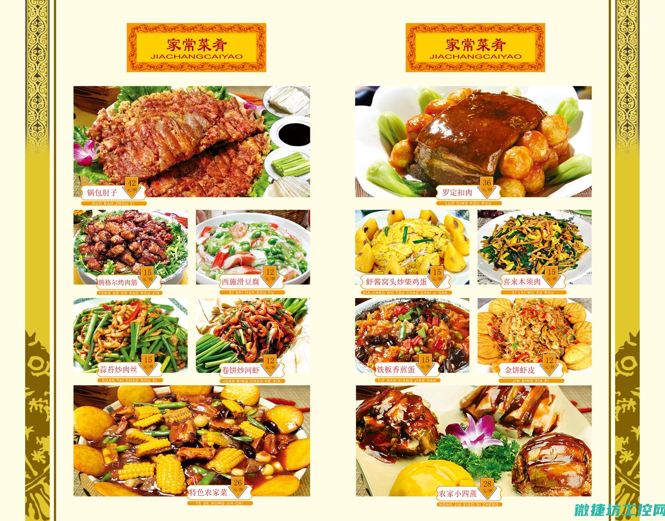 菜谱牌子标语 (菜谱牌子标语大全)