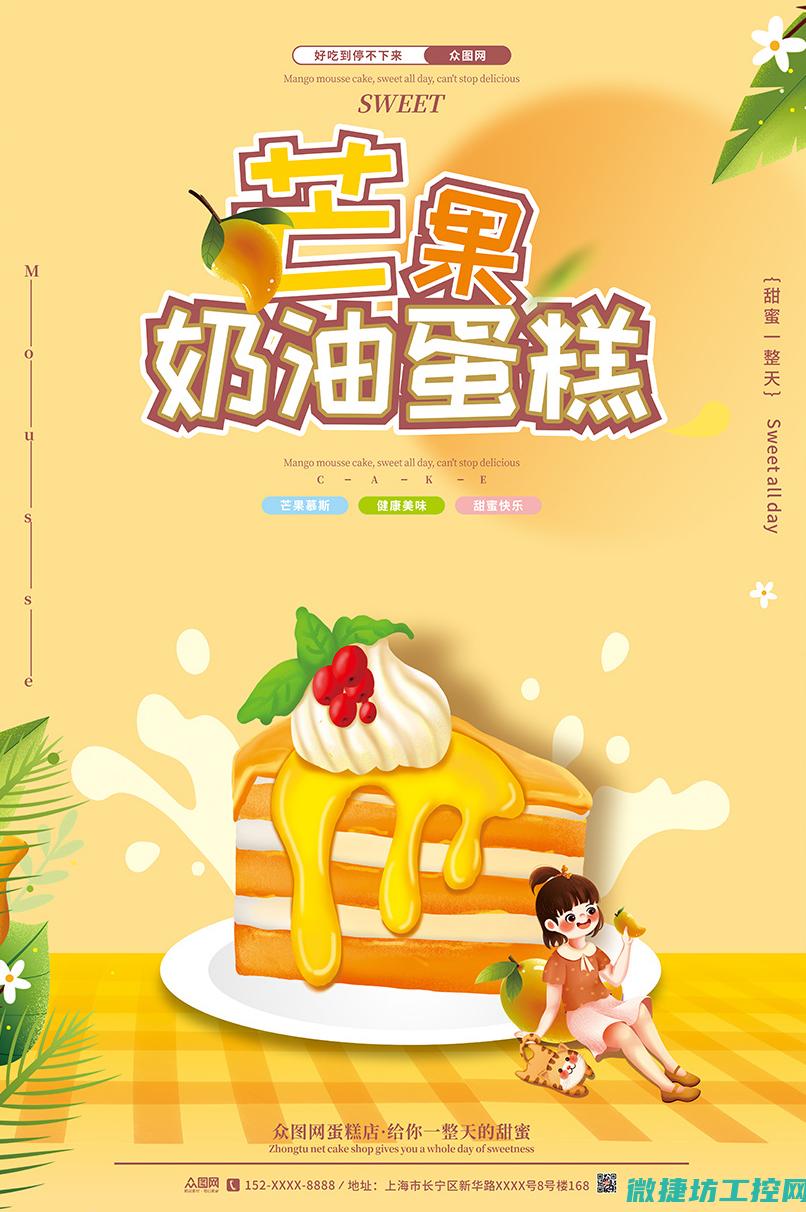 蛋糕菜谱书 (蛋糕菜单名)