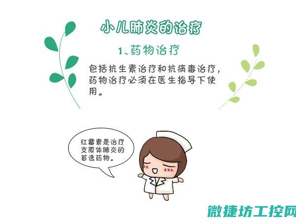 婴儿肺炎菜谱 (婴儿肺炎菜谱图片)