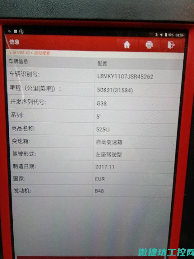 宝马汽车故障码大全图片 (宝马汽车故障灯图解大全大图)