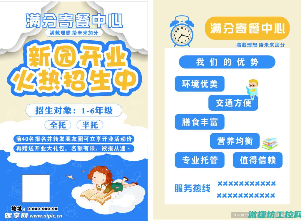 托管菜谱视频 (托管菜谱家常菜做法)