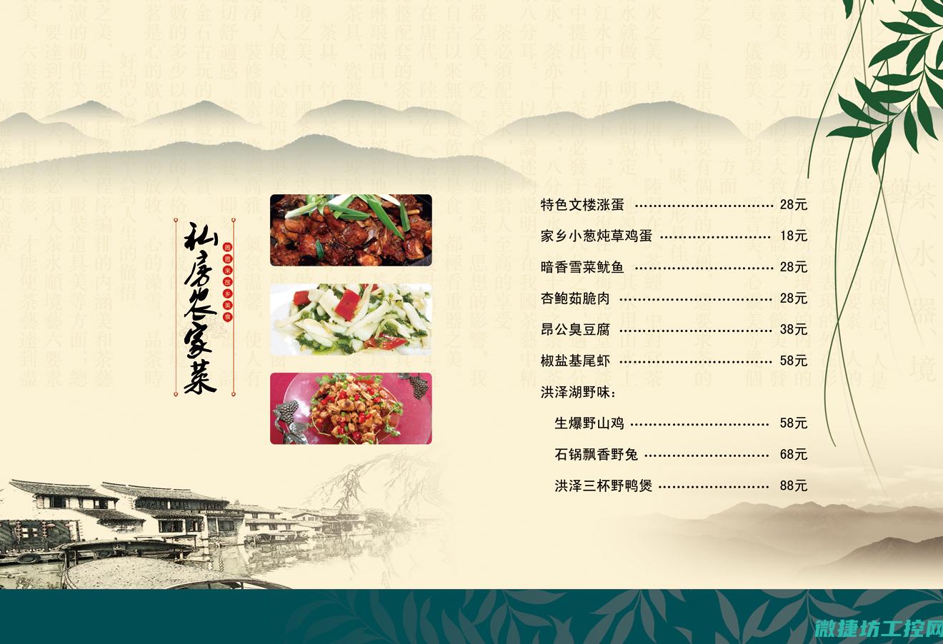 流行淮阳菜谱 (流行淮阳菜谱图片)