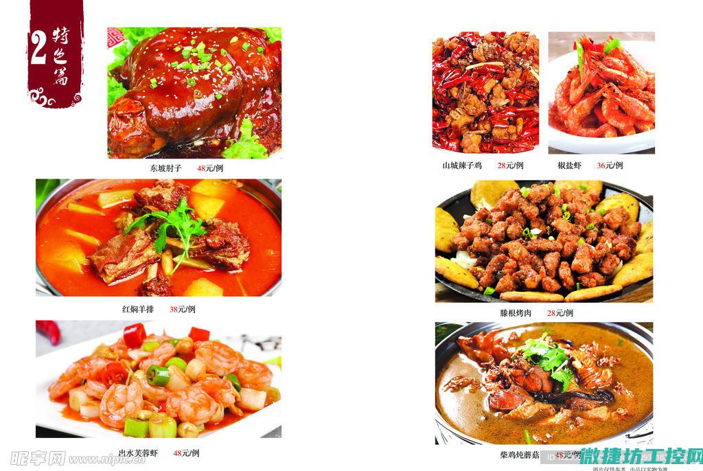 怎么打菜谱 (菜谱怎么打印好看)