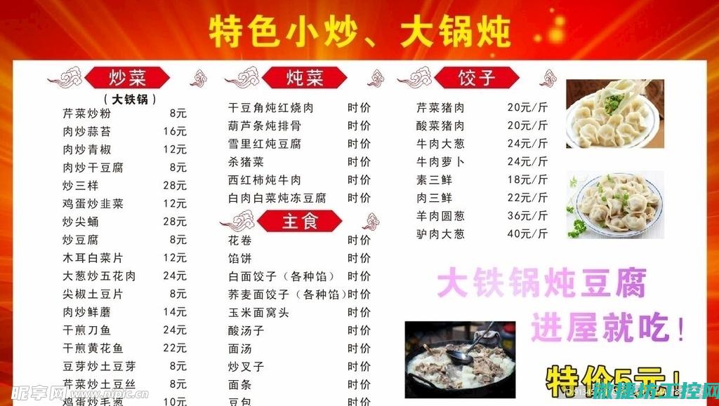 大班菜谱展示 (大班菜谱介绍)