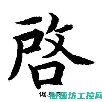 启辰汽车故障率 (启辰汽车故障灯大全)