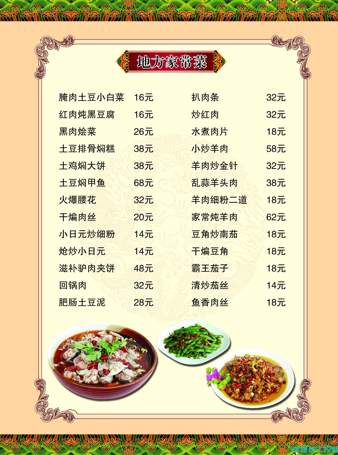 菜谱纸张尺寸 (菜谱打印纸)