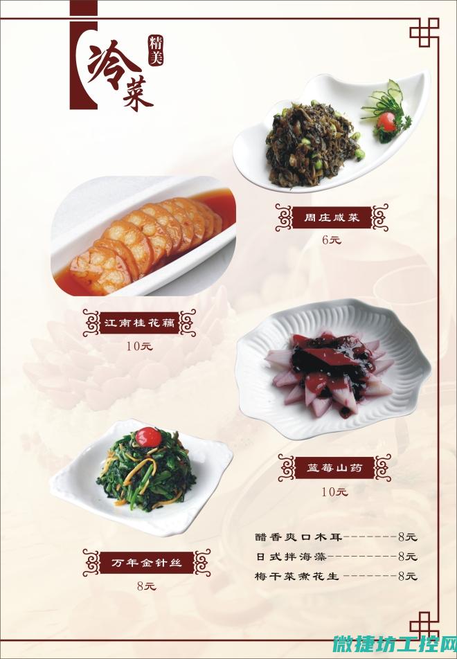 南江菜谱订做 (南江特色菜)