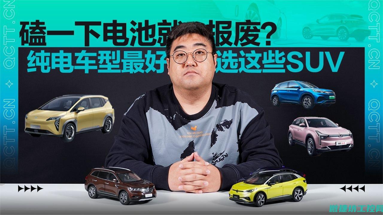 纯电汽车故障排除图解 (纯电动汽车整车综合故障排除)