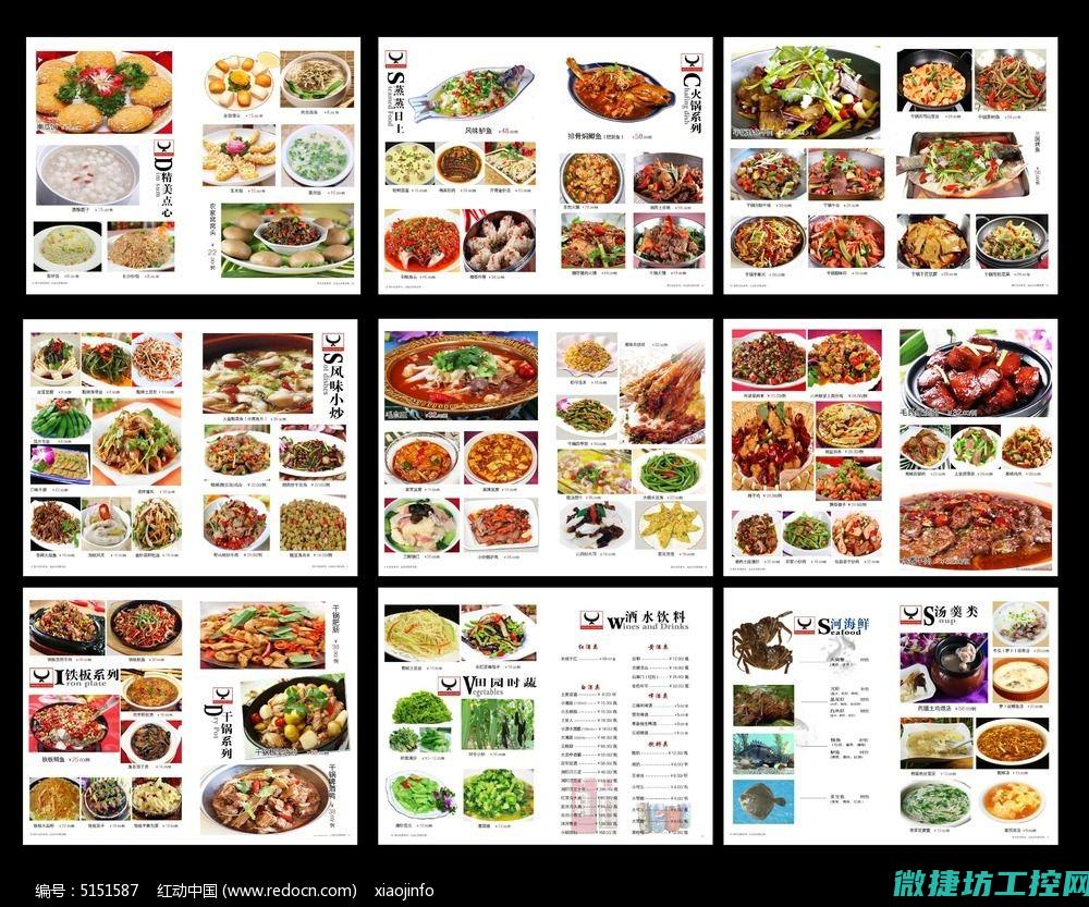 菜谱美食瘦肉 (瘦肉家常做法)