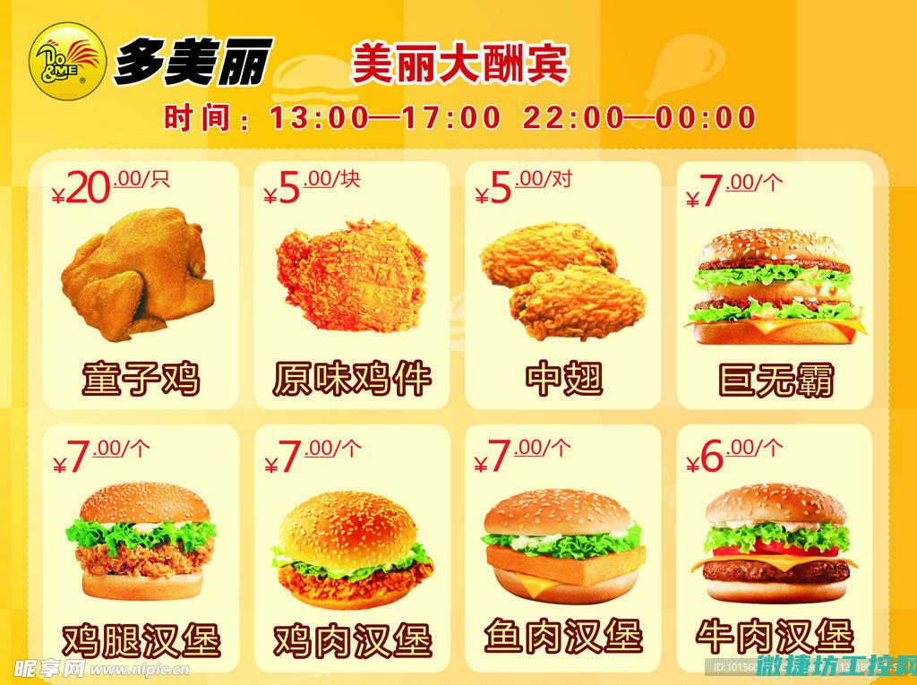 多美丽菜谱 (多美丽菜单)