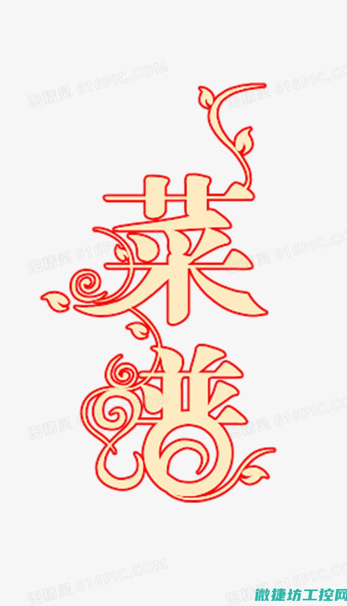 diy文字菜谱 (文字菜谱与图片菜谱)