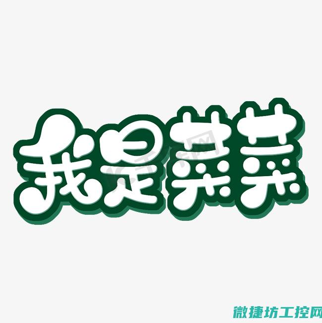 diy文字菜谱 (文字菜谱)