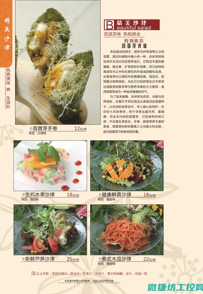 湖南素菜谱 (湖南菜谱大全带图片和做法大全集)