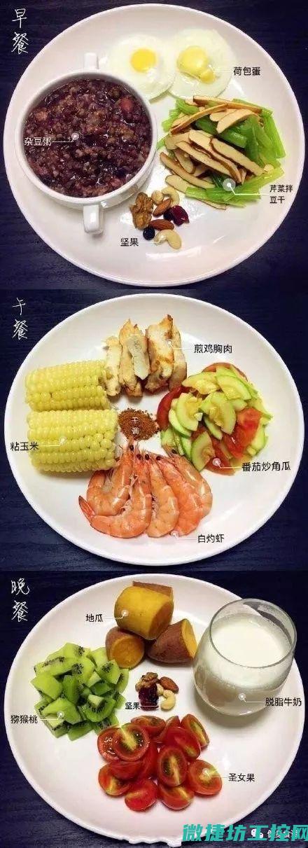 健身菜谱早中晚 (健身菜谱及做法大全)